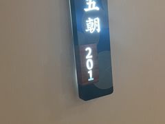 -阿五黄河大鲤鱼(英协路店)