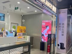 -树夏(成都招商大魔方店)