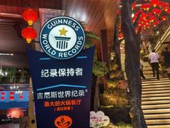 -枇杷园食为鲜火锅(南山店)