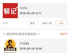 -易记皮肚面(明瓦廊店)