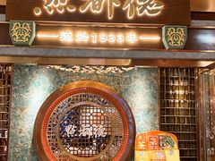门面-点都德(春熙路群光广场店)