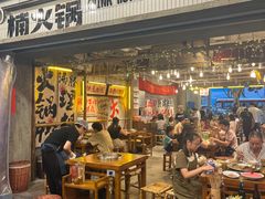 -楠火锅(太古里总店)