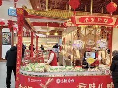 -北京稻香村(第三店)