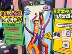 -反斗乐园(领展中心城店)