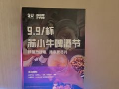 -苏小牛·牛肉串(国贸店)