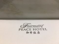 -上海和平饭店华懋阁 Cathay Room
