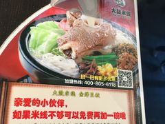 -大鼓米线(静安吴江DM店)