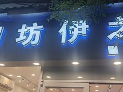 -回坊伊之轩(广济街店)