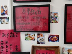 -袁妈红豆汤(重庆总店)