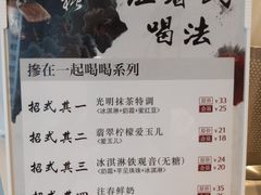 菜单-注春·荞麦奶茶(新天地旗舰店)