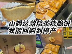 -山姆会员商店(西溪店)