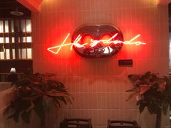 -嘿嘟嘟·肋条烧肉放题(爱融荟城店)