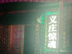 -国色天乡三期陆地乐园