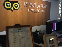 -猫头鹰照相馆(福田店)