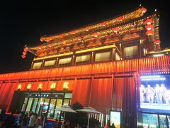 -大唐不夜城