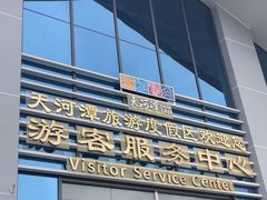 -天河潭旅游度假区