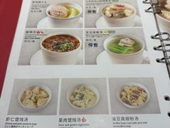-鼎泰丰(国贸商城店)