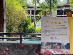 -韶关经律论国际酒店温泉
