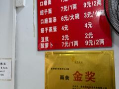 -刘臣街燃面