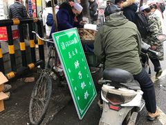 -马文章胖子甑糕(洒金桥店)