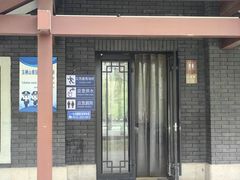 -二一九公园