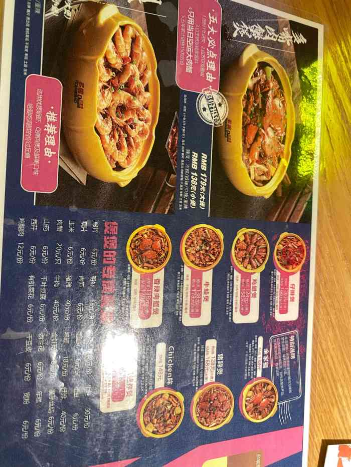 多嘴肉蟹煲(水游城店)