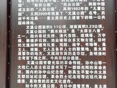 -文瀛公园