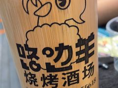 -路边羊烧烤酒场(宝带路店)