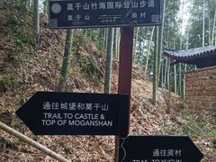 -莫干山风景区