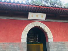-北京上方山国家森林公园