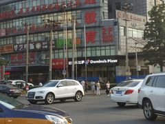 -达美乐比萨(双安店)