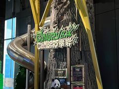 -珠海横琴国家地理探险家中心(创新方)