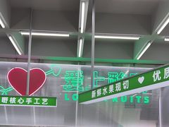-爱上酸嘢