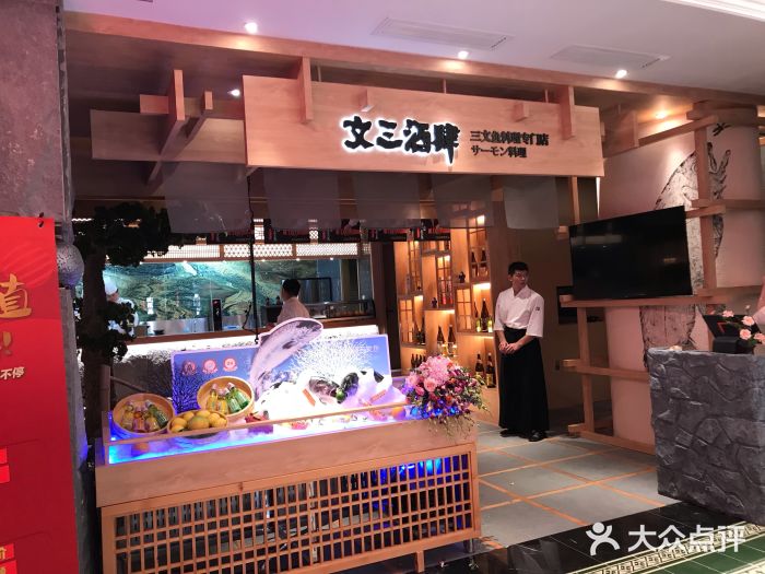 文三酒肆自助放题(新街口友谊广场店)门面图片