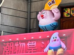 -汕头市小公园
