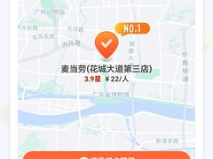 -麦当劳(广州花城汇店)