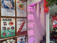 -大王油茶(二厂文创公园店)