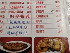 菜单-可可大虾武汉土菜大排档(万松园1店)