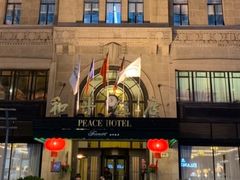 -上海和平饭店 Fairmont Peace Hotel