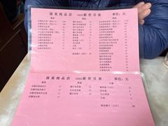 -国英炖品店(甲子路店)