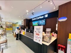 -库迪咖啡(乐淘里地下商业街店)