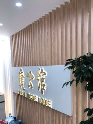 -睫乐园•睫公馆•美睫美甲沙龙