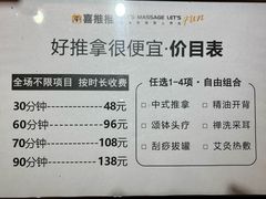 -喜推推中式推拿·按摩·轻养生(理工大学店)