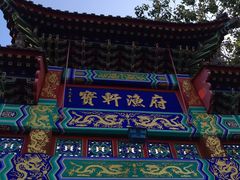 -宝轩渔府·老字号海鲜·正宗津菜(水上店)