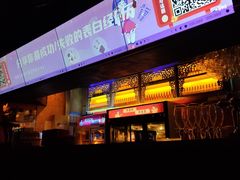 -Helens海伦司小酒馆(上海疁城新天地店)