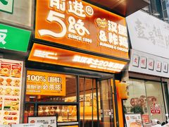 -前进5路汉堡炸鸡(汉街skp店)