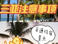 -三亚西岛海洋文化旅游区