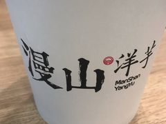 -漫山洋芋(大悦城店)