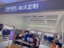 -埃沃定制(壹方城购物中心店)
