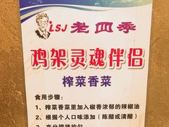-老四季(总店)